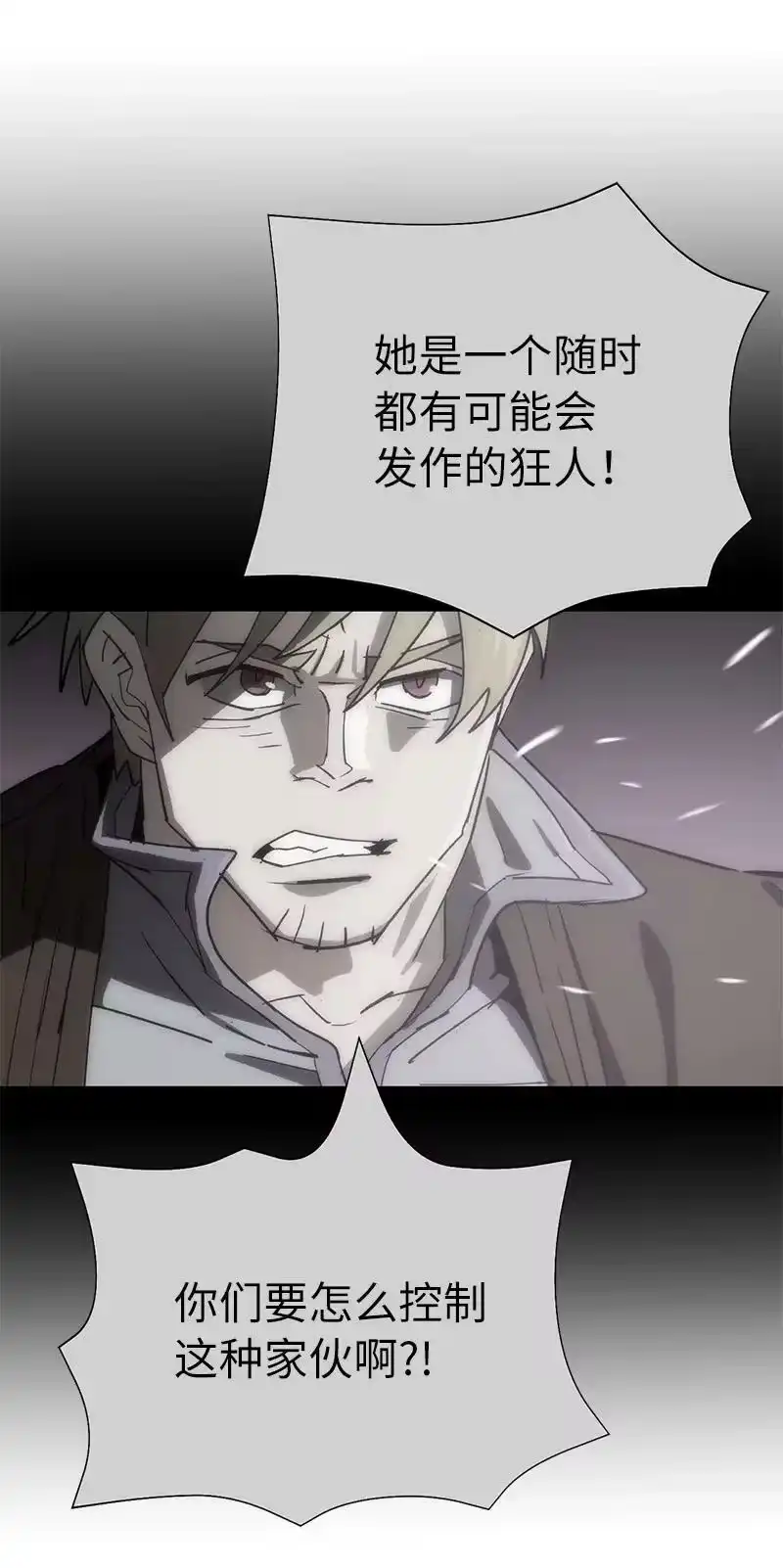 拯救世界后勇士只想做个宅男_h 192 美食之旅 第63页
