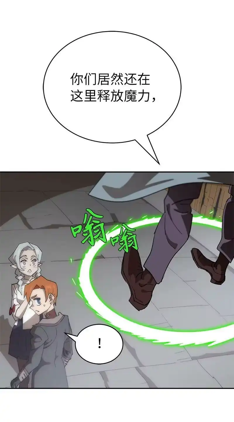 拯救世界后勇士只想做个宅男_h 192 美食之旅 第65页