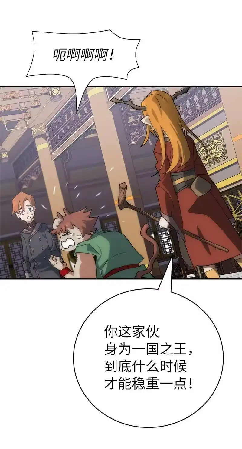 拯救世界后勇士只想做个宅男_h 192 美食之旅 第74页