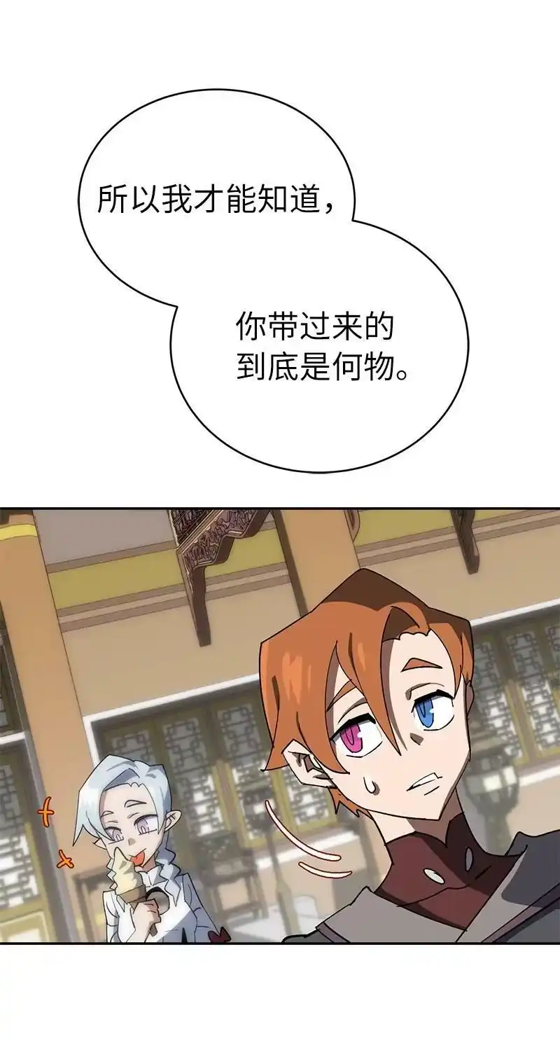 拯救世界后勇士只想做个宅男_h 192 美食之旅 第80页