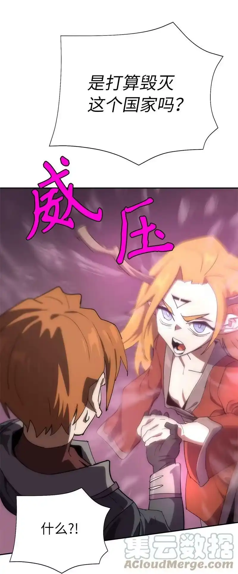 拯救世界后勇士只想做个宅男_h 192 美食之旅 第82页