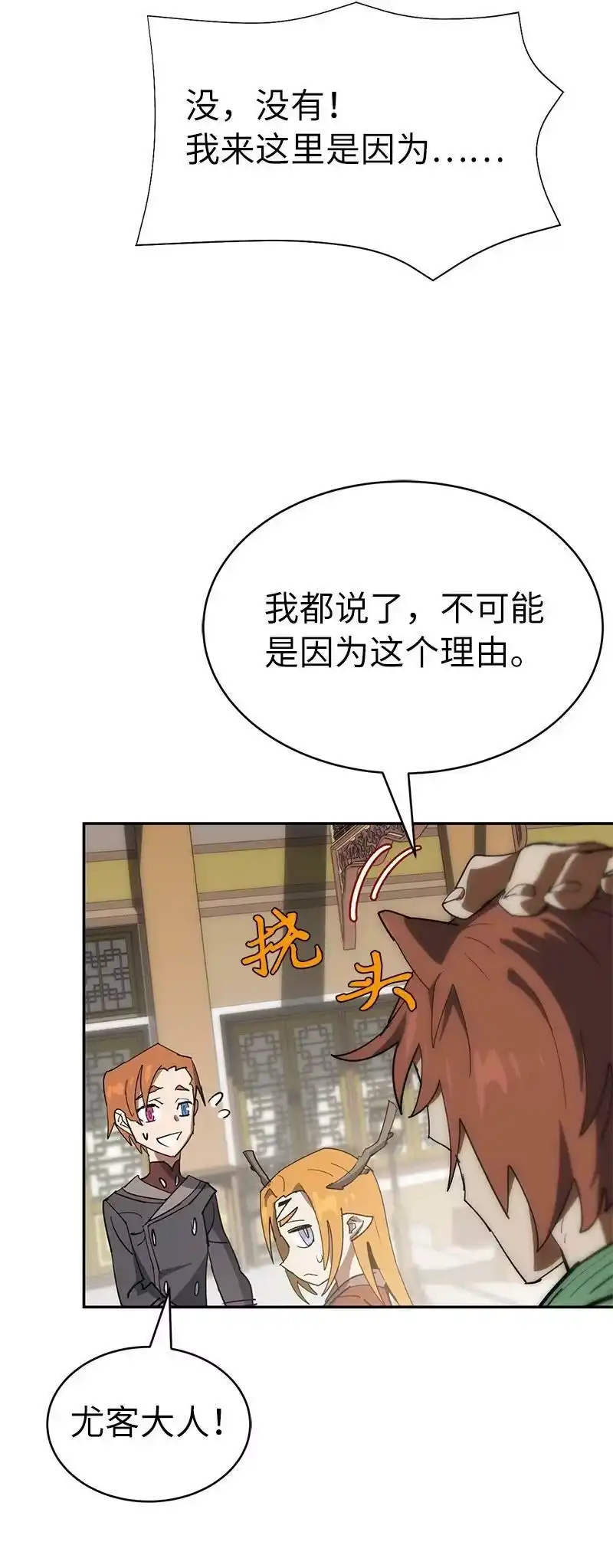 拯救世界后勇士只想做个宅男_h 192 美食之旅 第83页