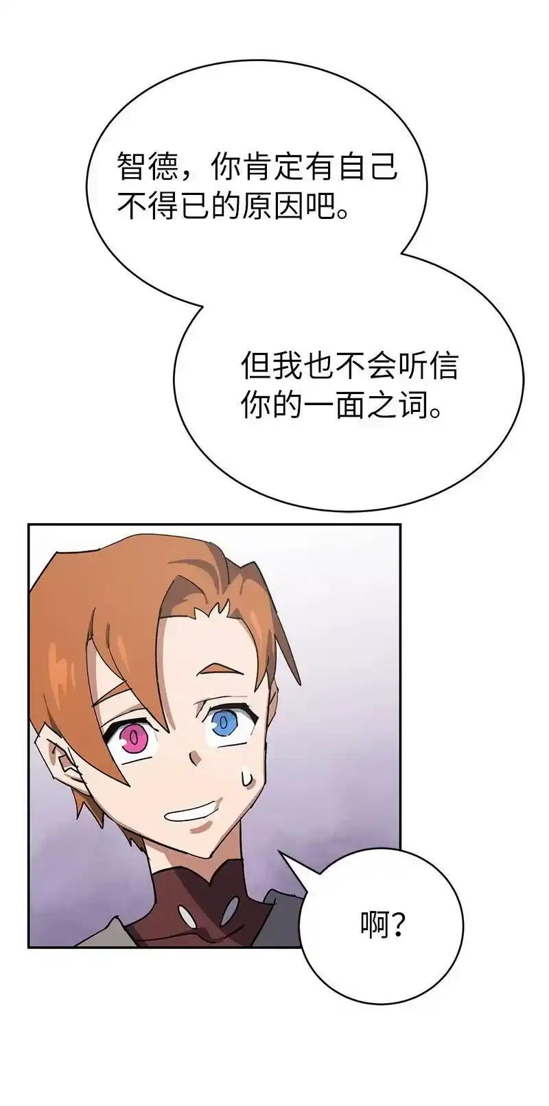 拯救世界后勇士只想做个宅男_h 192 美食之旅 第84页