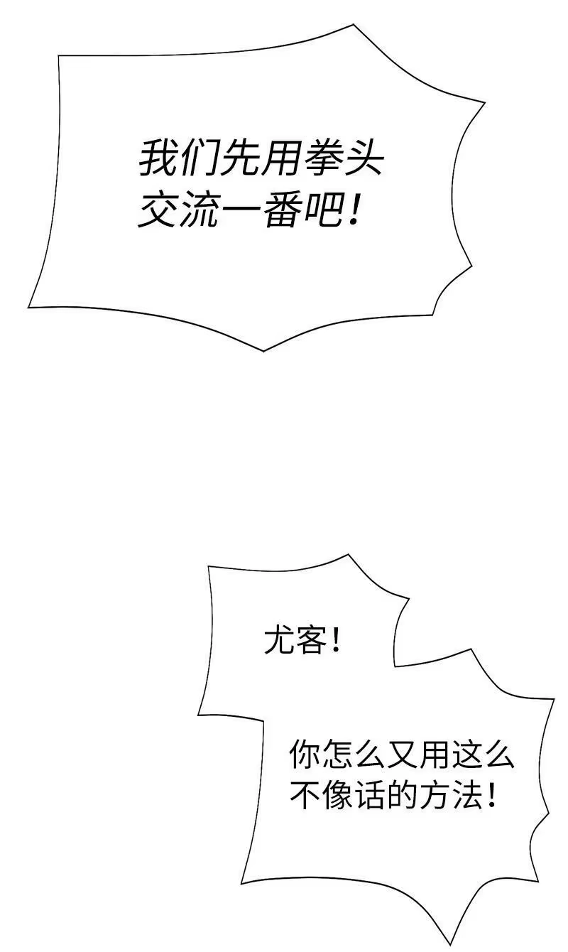 拯救世界后勇士只想做个宅男_h 192 美食之旅 第86页