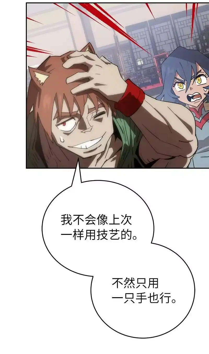 拯救世界后勇士只想做个宅男_h 192 美食之旅 第87页