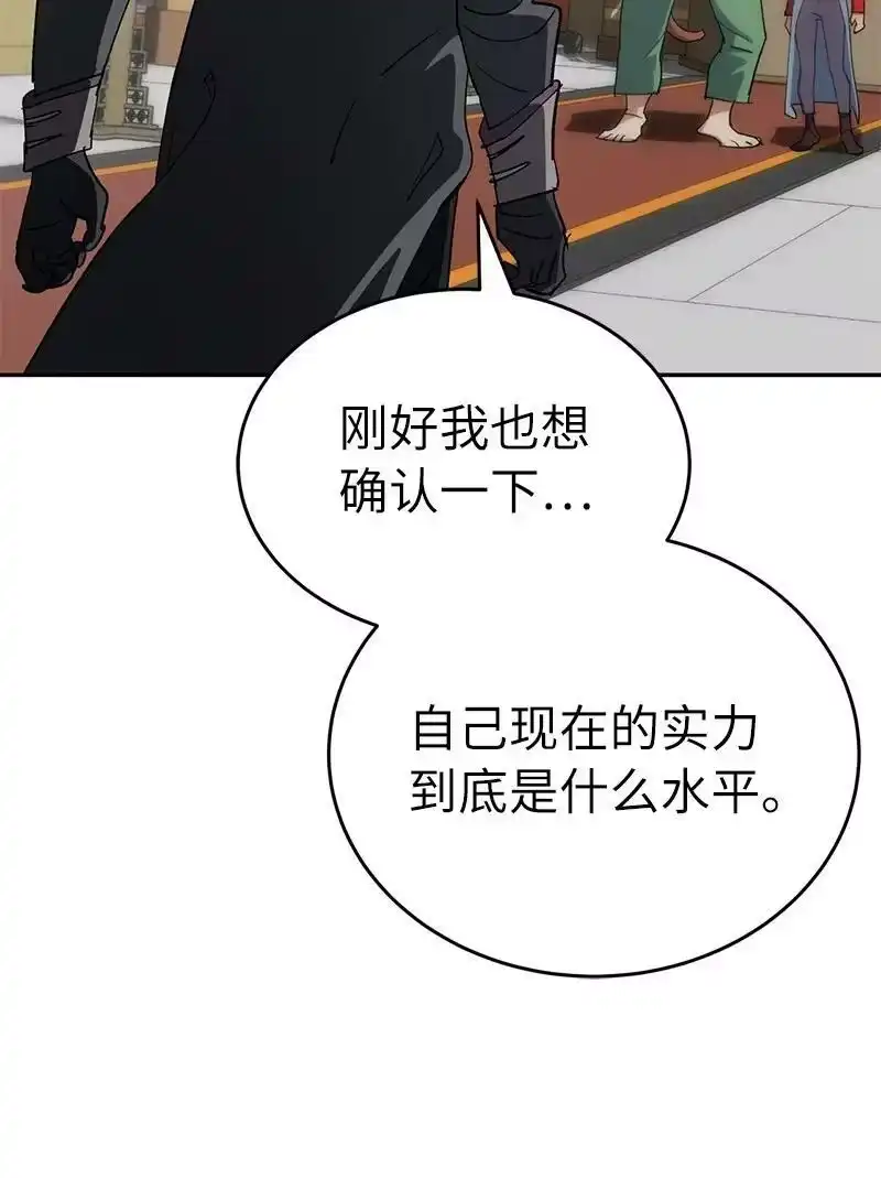 拯救世界后勇士只想做个宅男_h 192 美食之旅 第90页