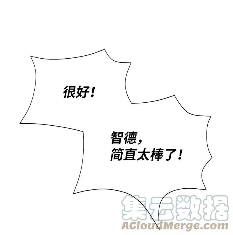 拯救世界后勇士只想做个宅男_h 192 美食之旅 第94页