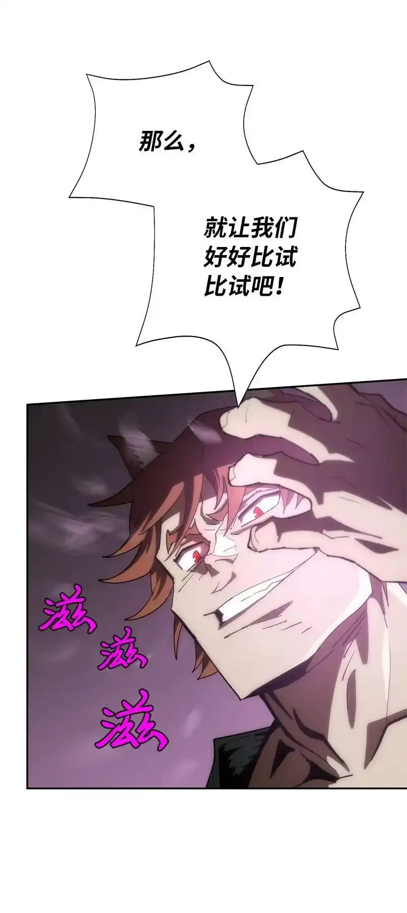拯救世界后勇士只想做个宅男_h 192 美食之旅 第96页