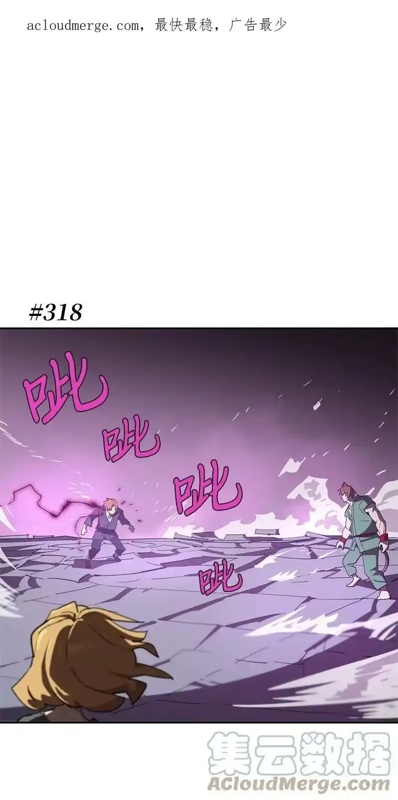 拯救世界后勇士只想做个宅男_h 194 真正的拳 第1页