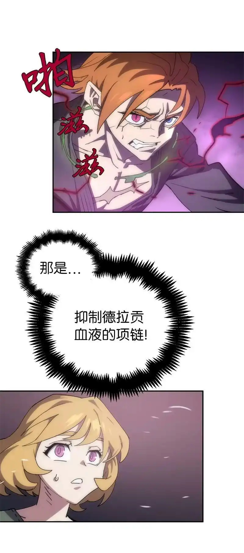 拯救世界后勇士只想做个宅男_h 194 真正的拳 第2页