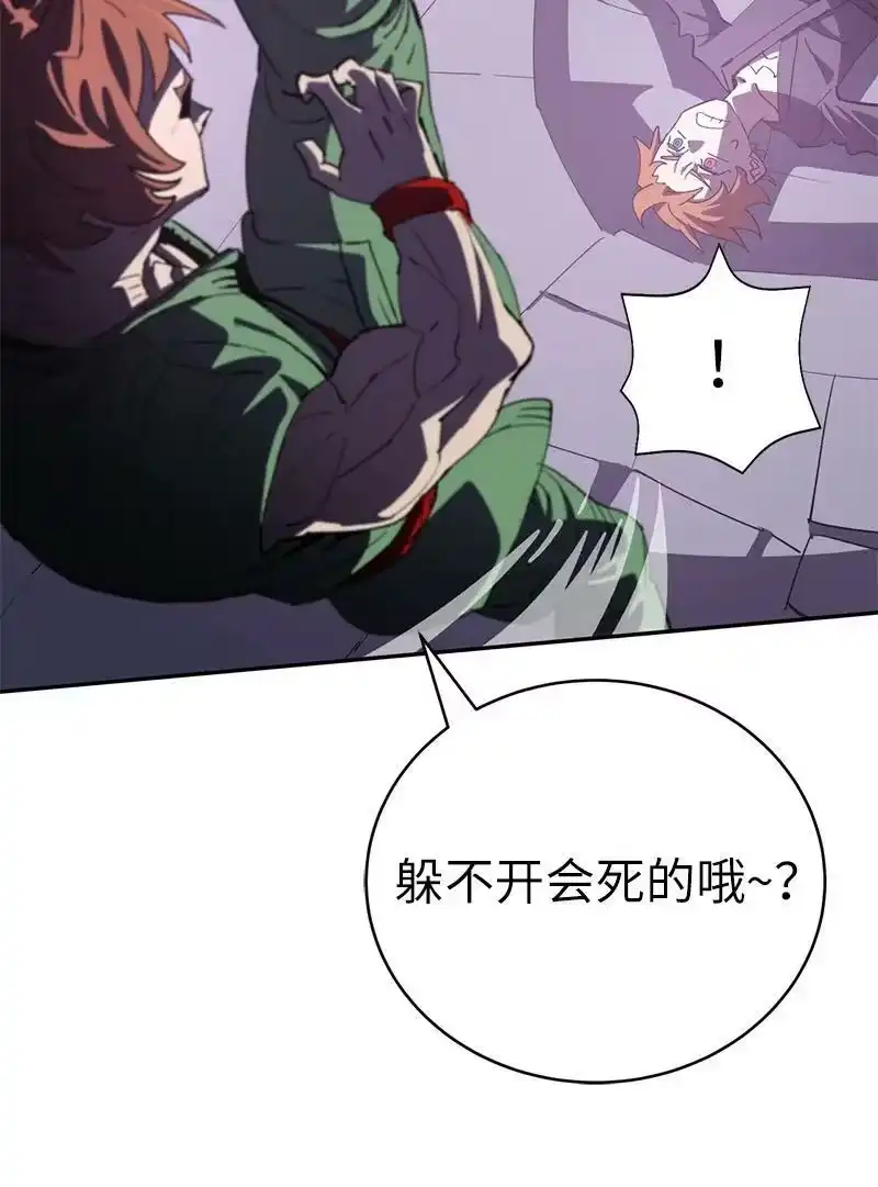 拯救世界后勇士只想做个宅男_h 194 真正的拳 第24页