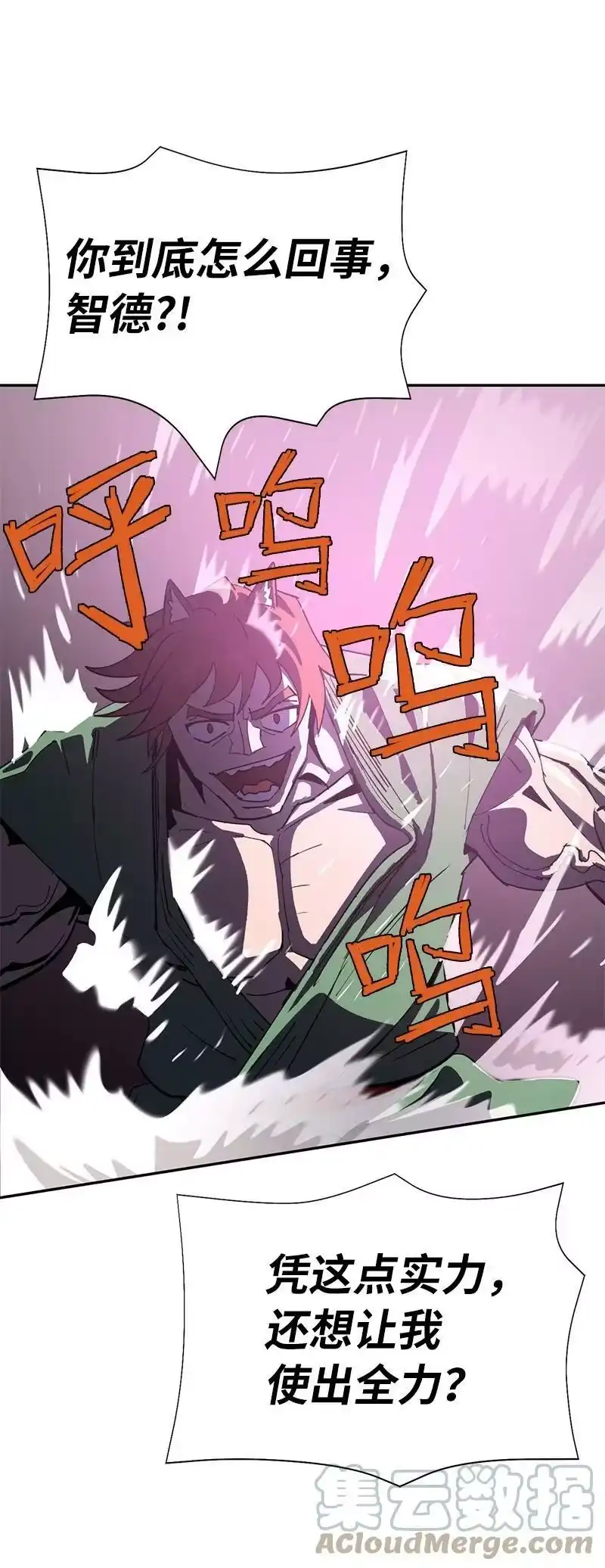 拯救世界后勇士只想做个宅男_h 194 真正的拳 第28页