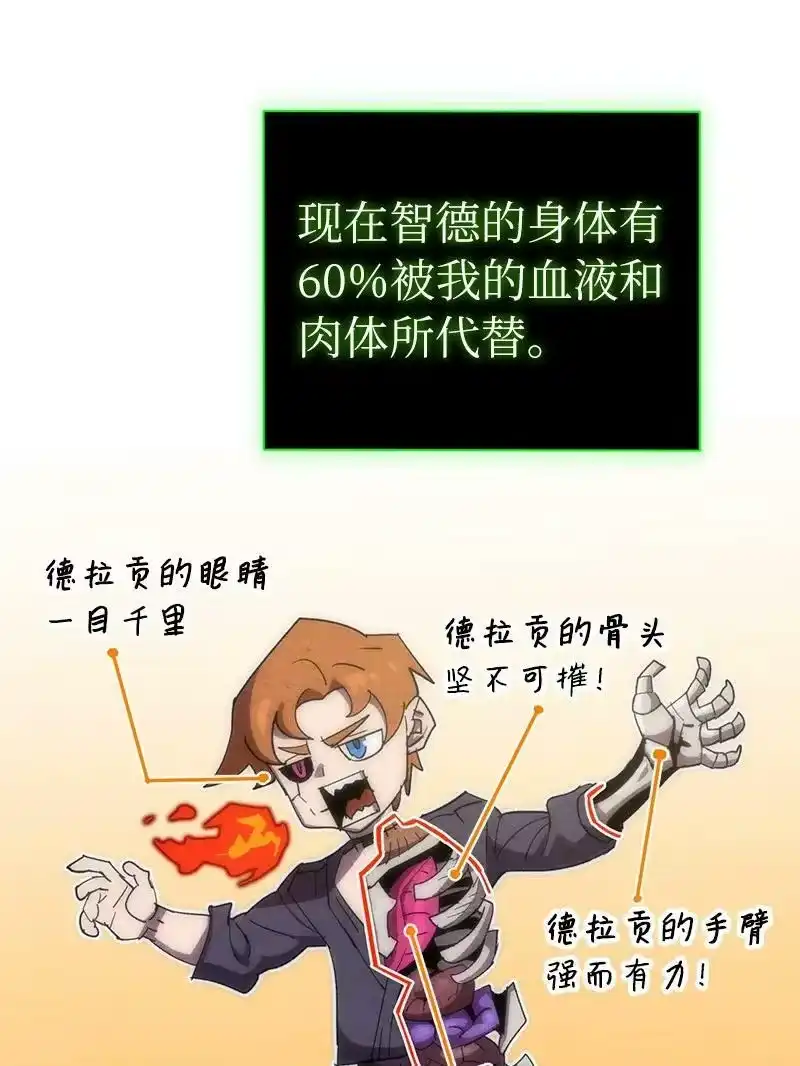 拯救世界后勇士只想做个宅男_h 194 真正的拳 第3页