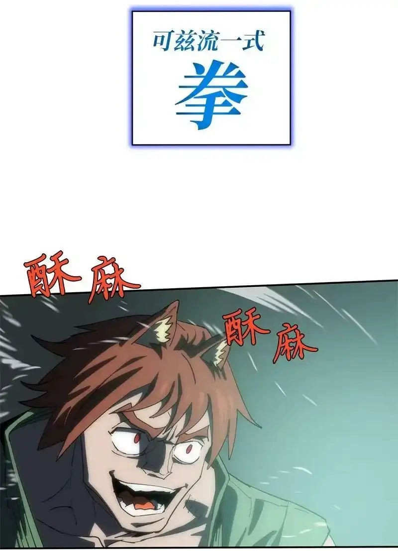拯救世界后勇士只想做个宅男_h 194 真正的拳 第33页