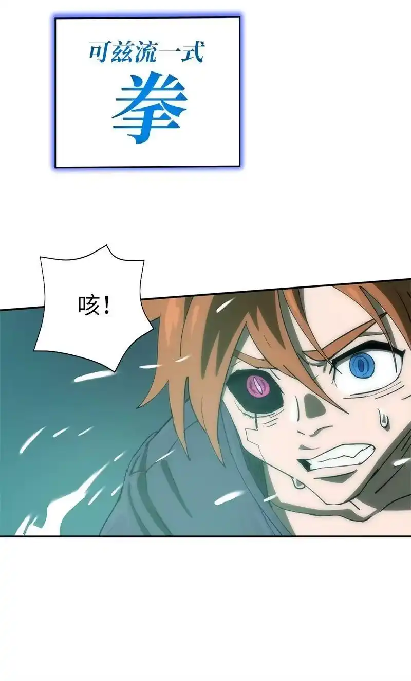 拯救世界后勇士只想做个宅男_h 194 真正的拳 第36页