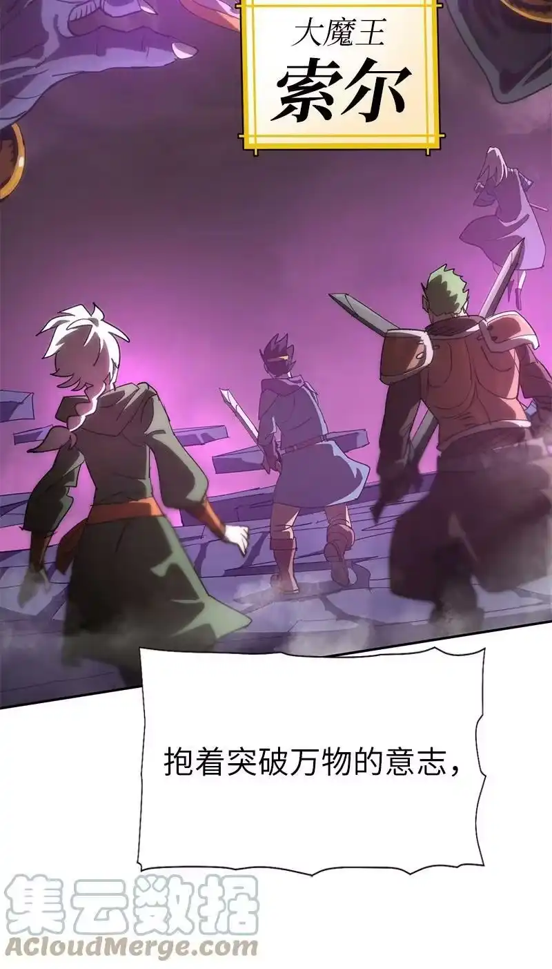 拯救世界后勇士只想做个宅男_h 194 真正的拳 第40页