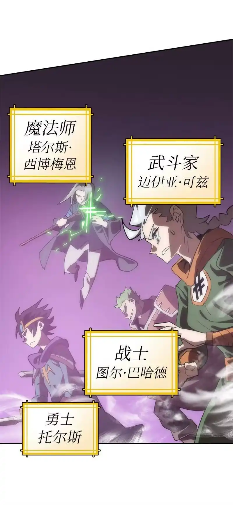 拯救世界后勇士只想做个宅男_h 194 真正的拳 第41页