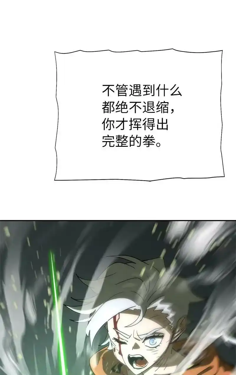 拯救世界后勇士只想做个宅男_h 194 真正的拳 第42页