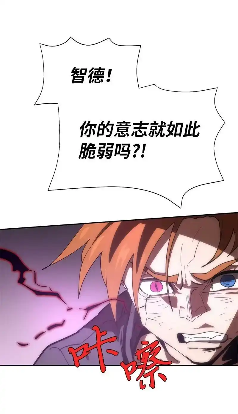 拯救世界后勇士只想做个宅男_h 194 真正的拳 第44页