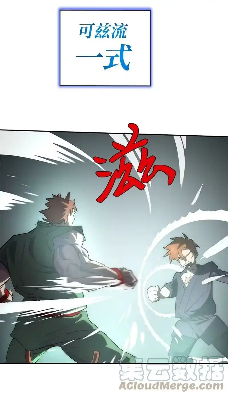 拯救世界后勇士只想做个宅男_h 194 真正的拳 第49页