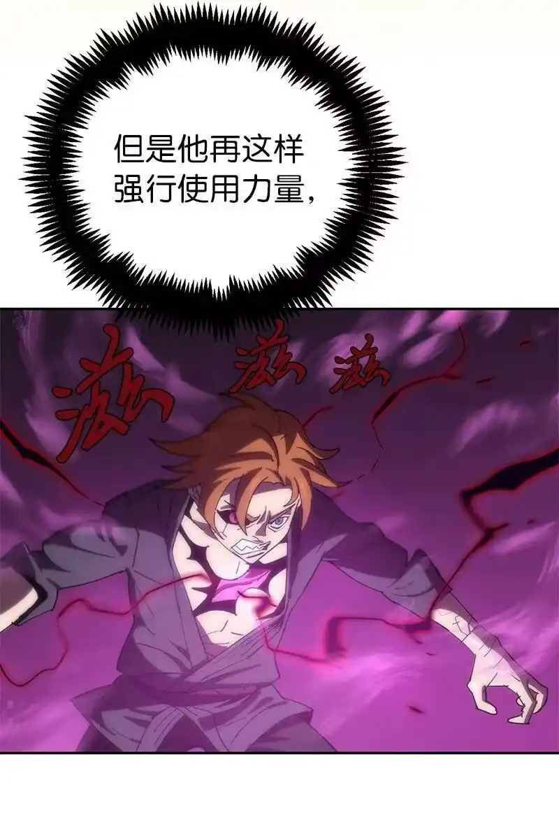 拯救世界后勇士只想做个宅男_h 194 真正的拳 第5页
