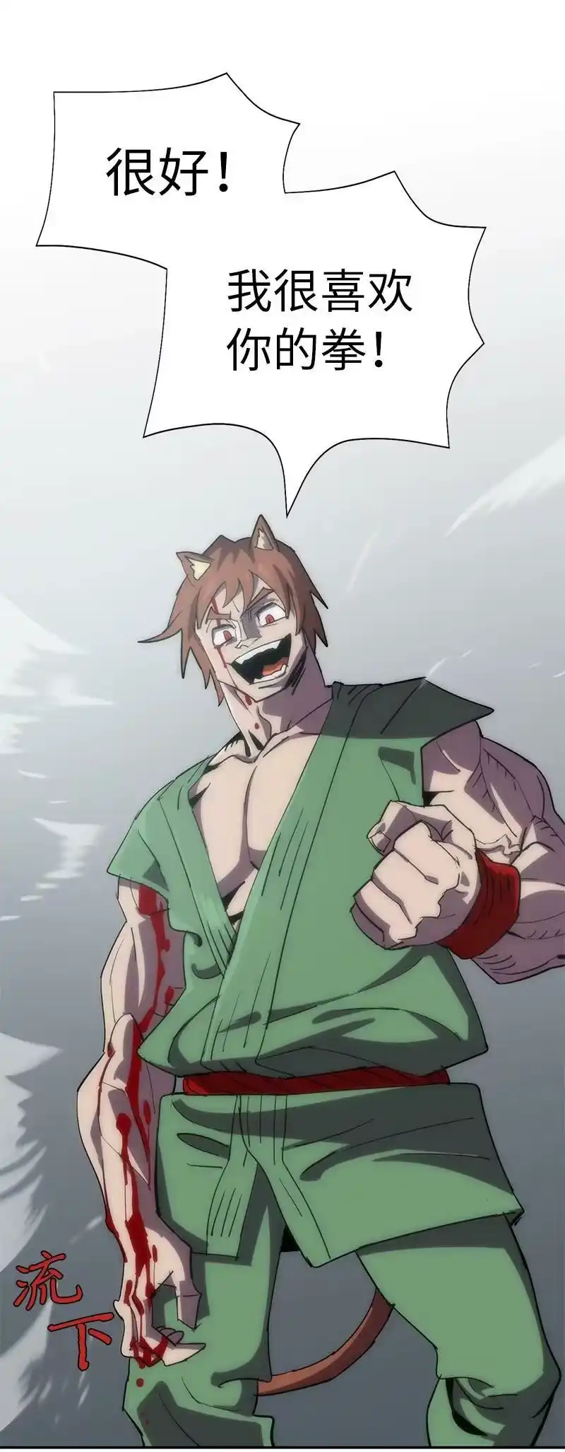 拯救世界后勇士只想做个宅男_h 194 真正的拳 第57页