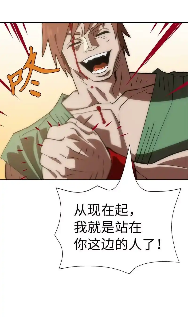 拯救世界后勇士只想做个宅男_h 194 真正的拳 第59页