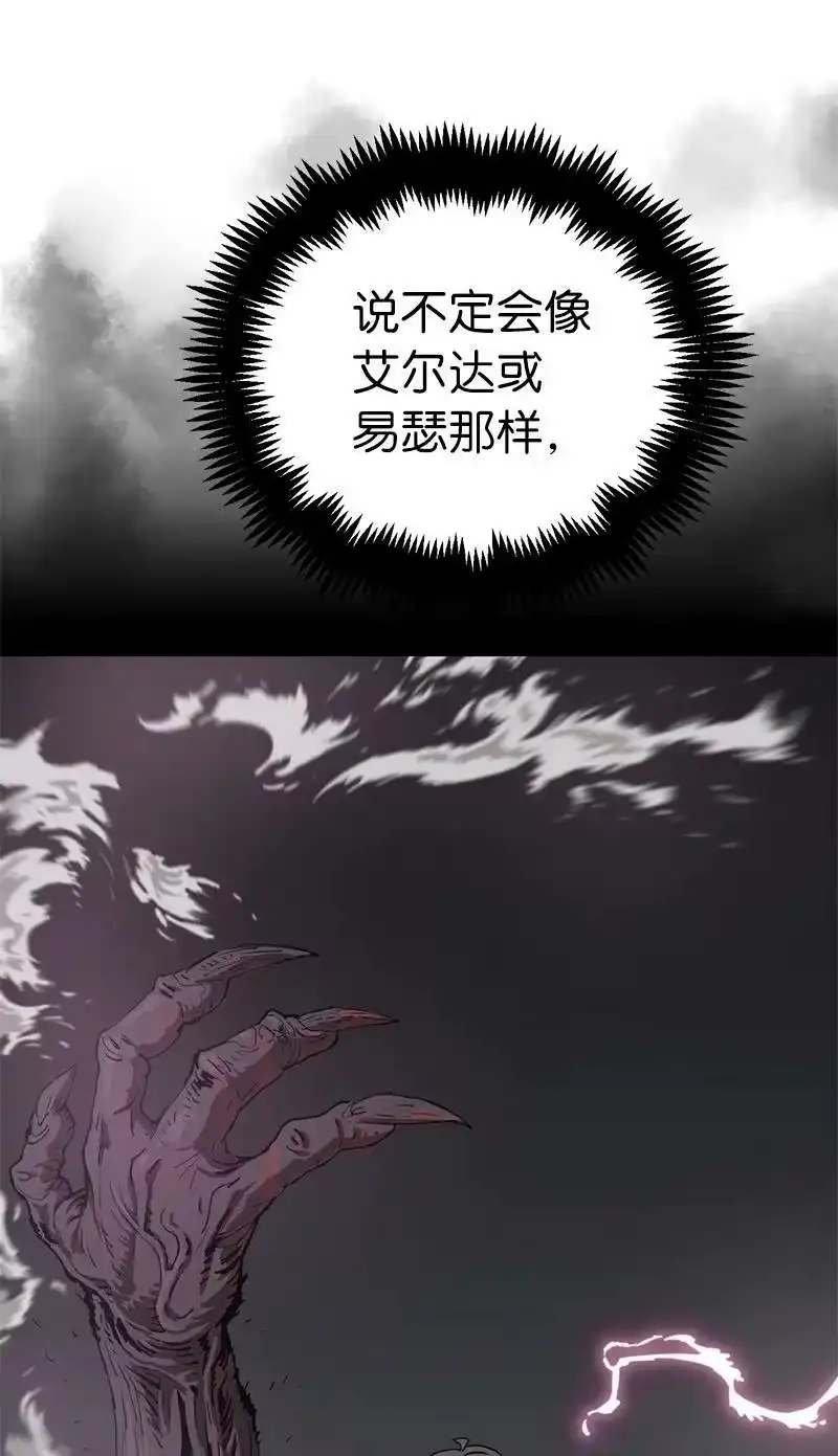 拯救世界后勇士只想做个宅男_h 194 真正的拳 第6页