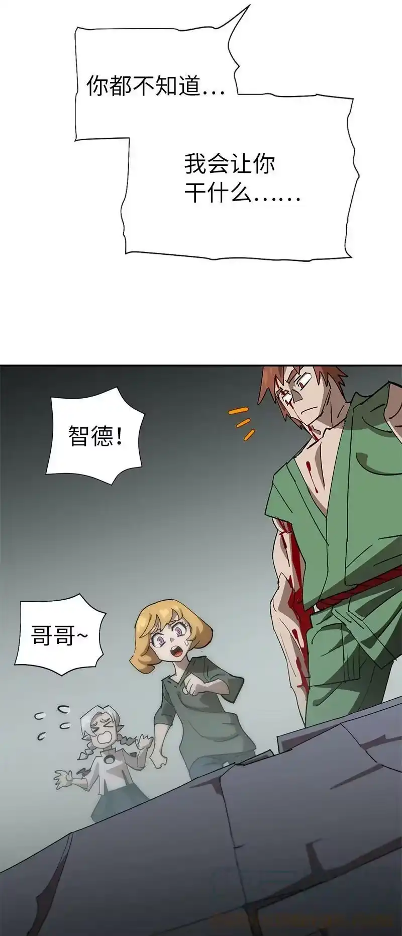 拯救世界后勇士只想做个宅男_h 194 真正的拳 第61页