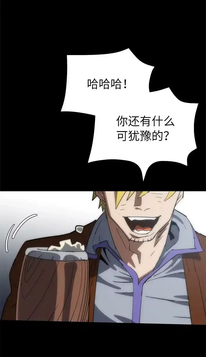 拯救世界后勇士只想做个宅男_h 194 真正的拳 第63页