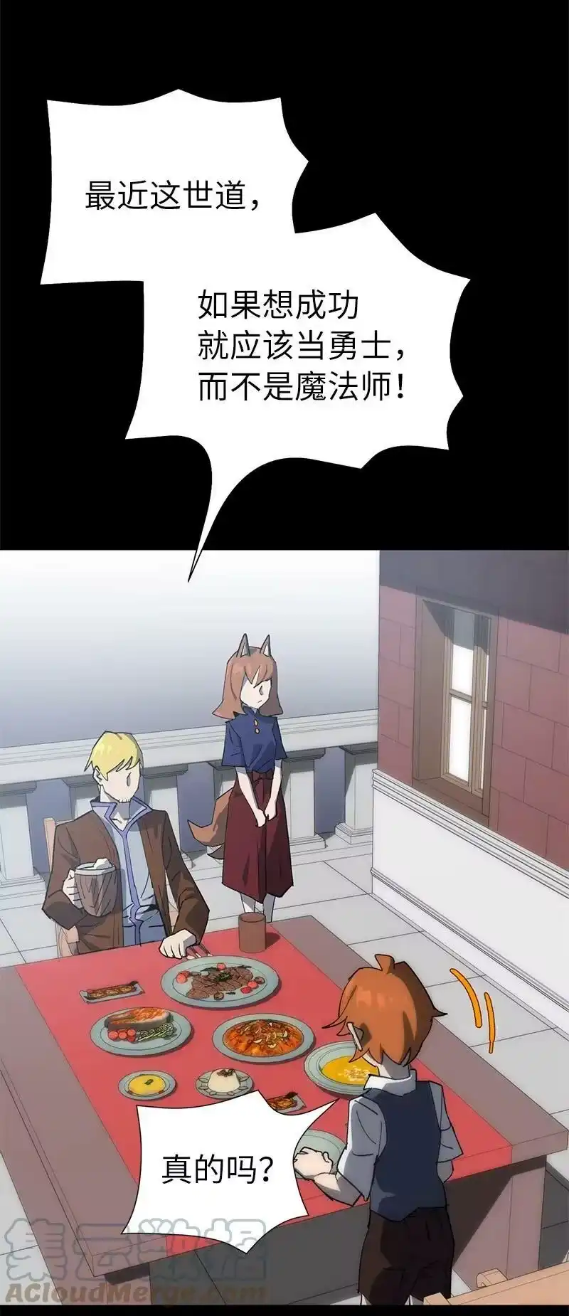 拯救世界后勇士只想做个宅男_h 194 真正的拳 第64页