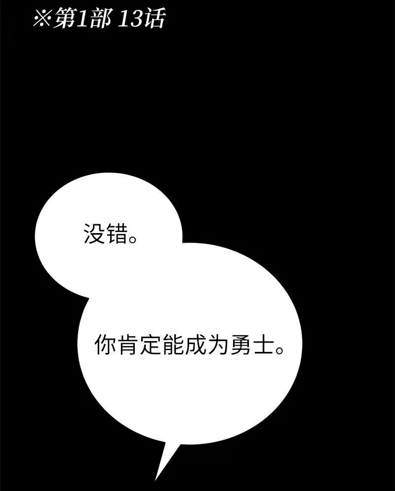 拯救世界后勇士只想做个宅男_h 194 真正的拳 第65页