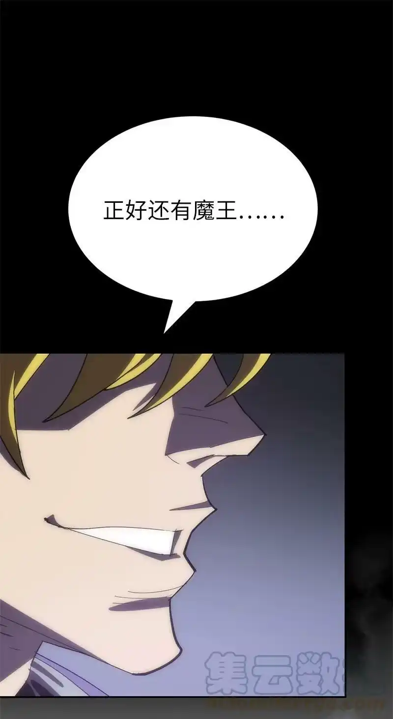 拯救世界后勇士只想做个宅男_h 194 真正的拳 第67页