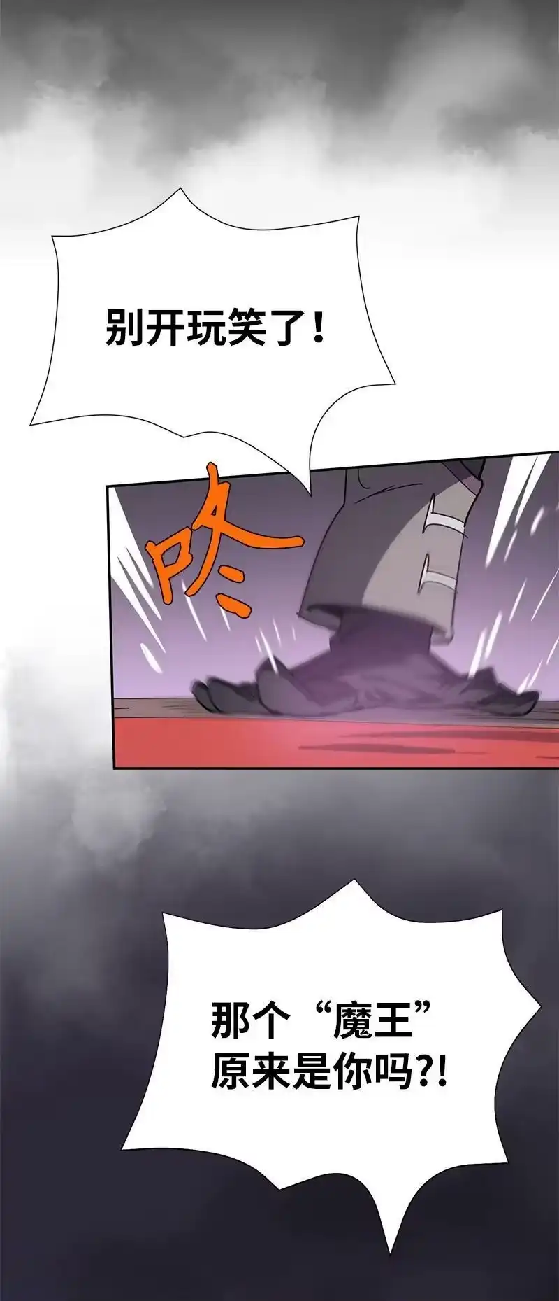 拯救世界后勇士只想做个宅男_h 194 真正的拳 第68页