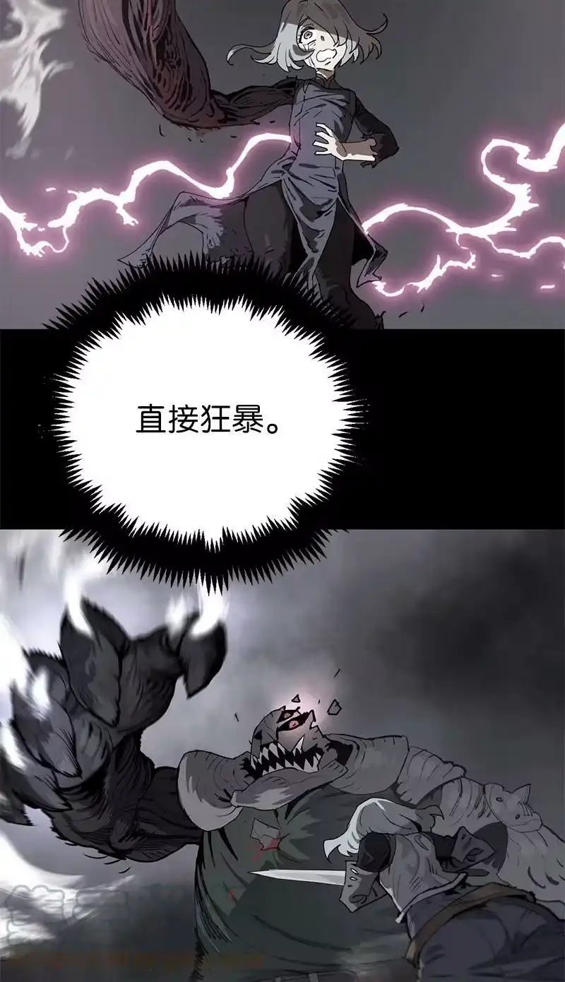 拯救世界后勇士只想做个宅男_h 194 真正的拳 第7页