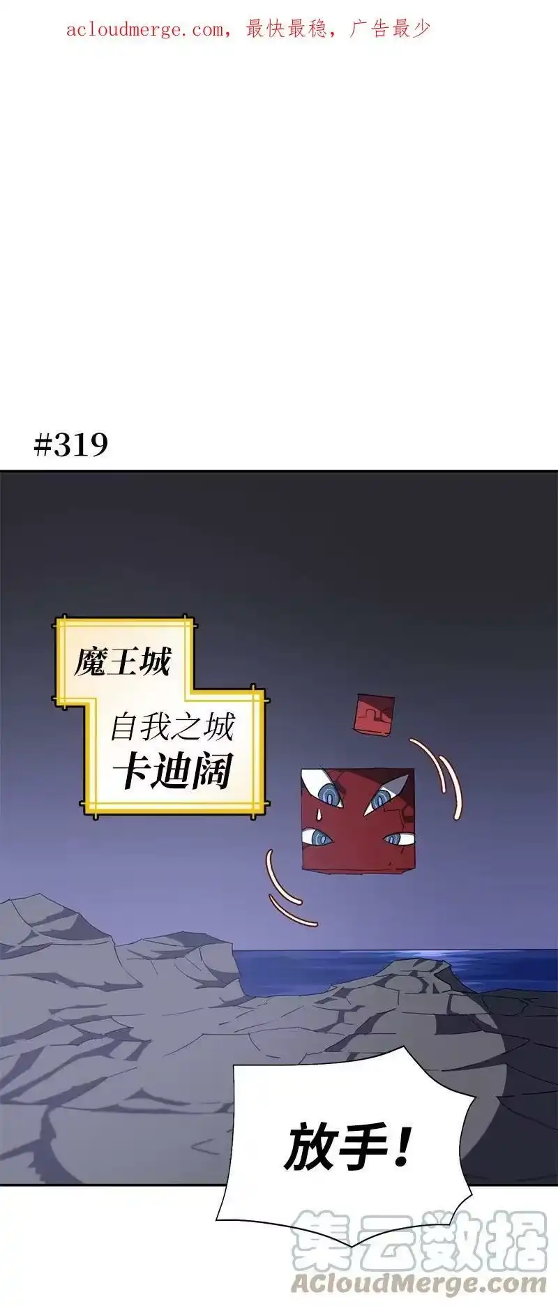 拯救世界后勇士只想做个宅男_h 195 上舞台前的准备 第1页