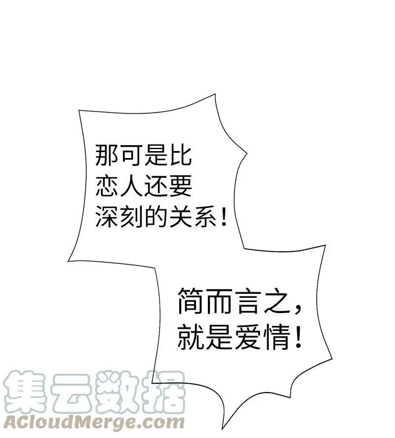 拯救世界后勇士只想做个宅男_h 195 上舞台前的准备 第19页