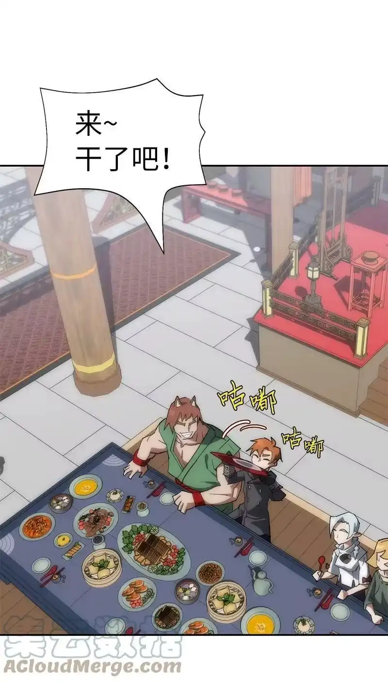 拯救世界后勇士只想做个宅男_h 195 上舞台前的准备 第25页