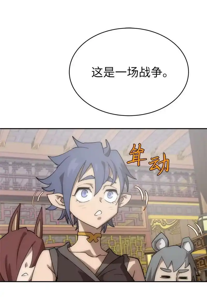 拯救世界后勇士只想做个宅男_h 195 上舞台前的准备 第39页