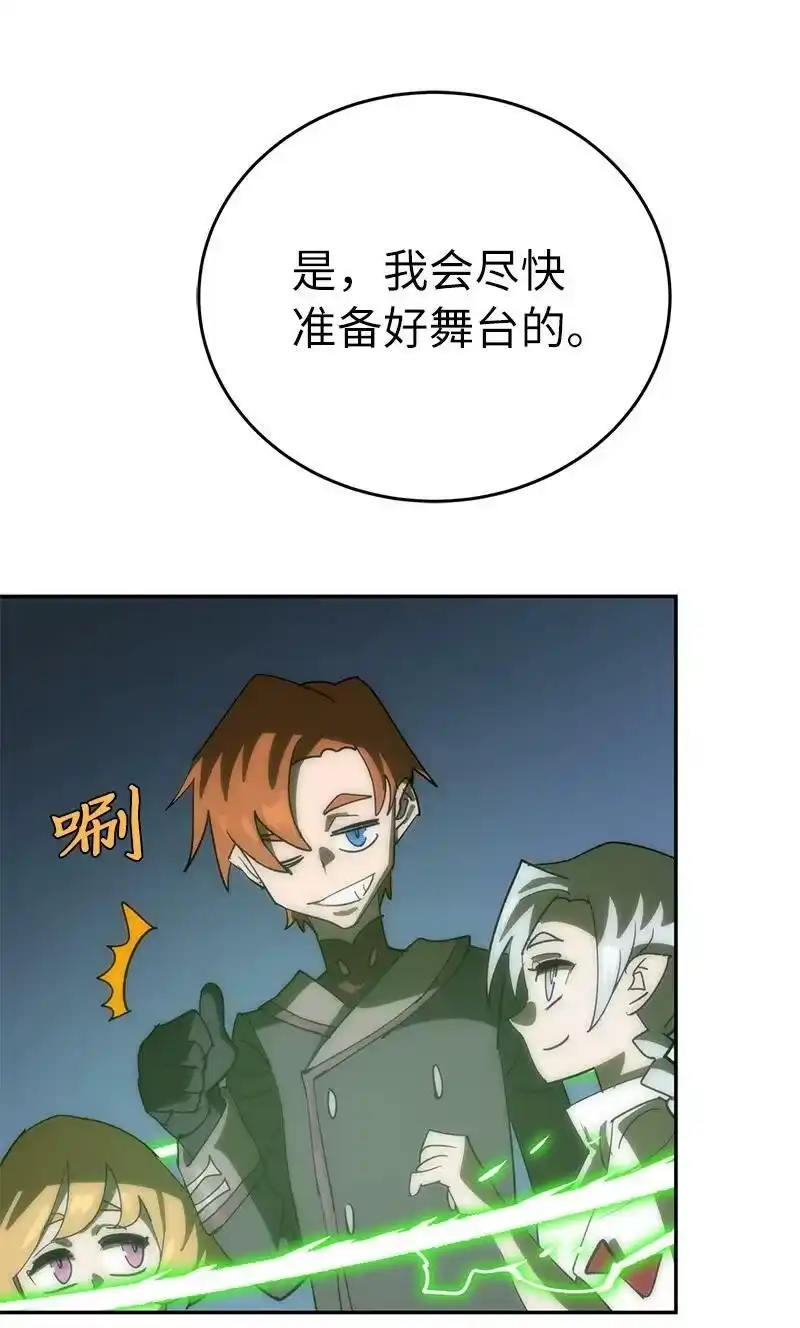 拯救世界后勇士只想做个宅男_h 195 上舞台前的准备 第75页