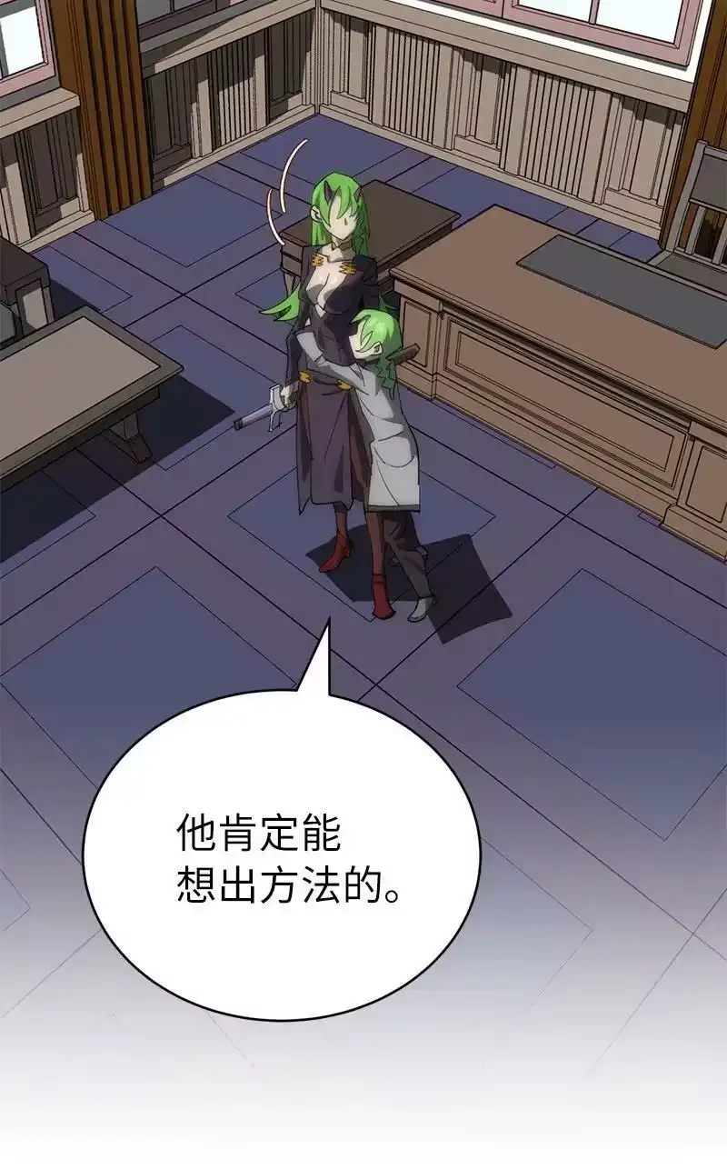 拯救世界后勇士只想做个宅男_h 195 上舞台前的准备 第8页