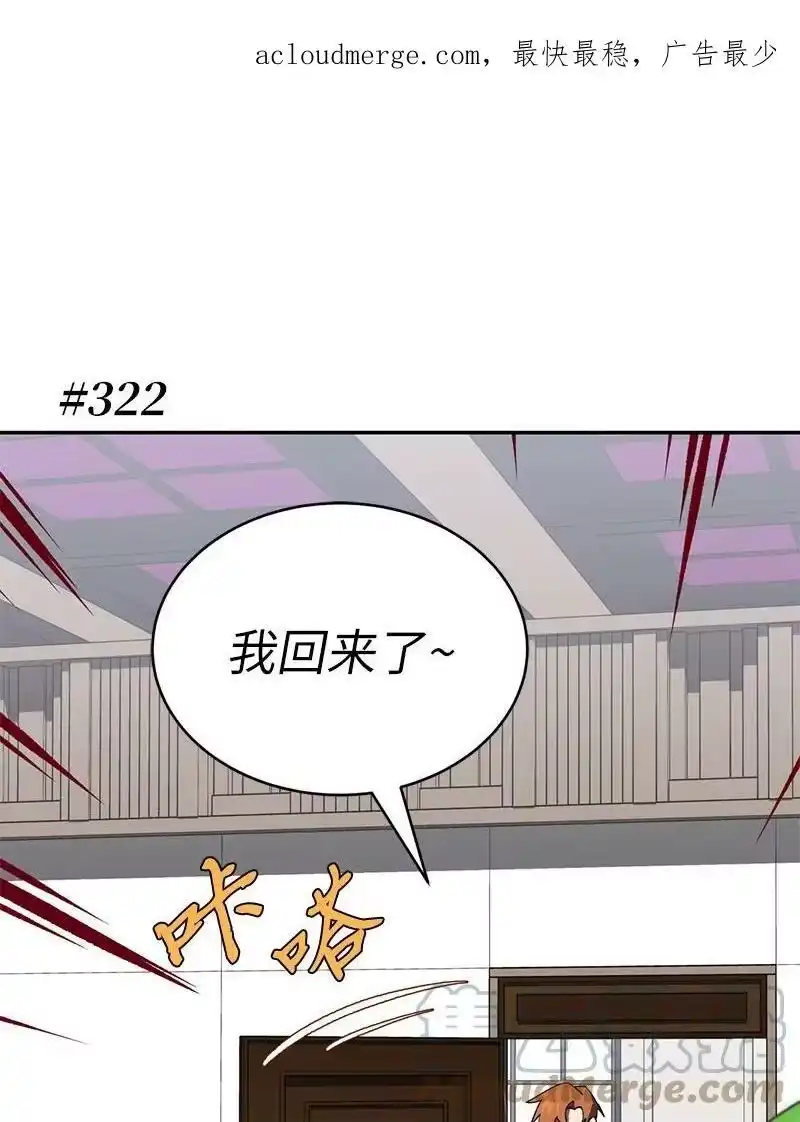拯救世界后勇士只想做个宅男_h 196 各方势力 第1页