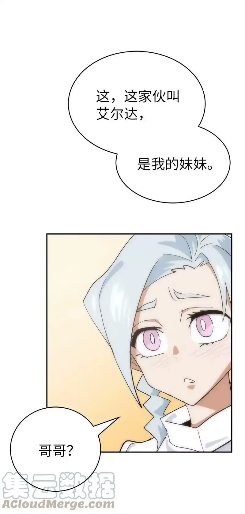 拯救世界后勇士只想做个宅男_h 196 各方势力 第10页