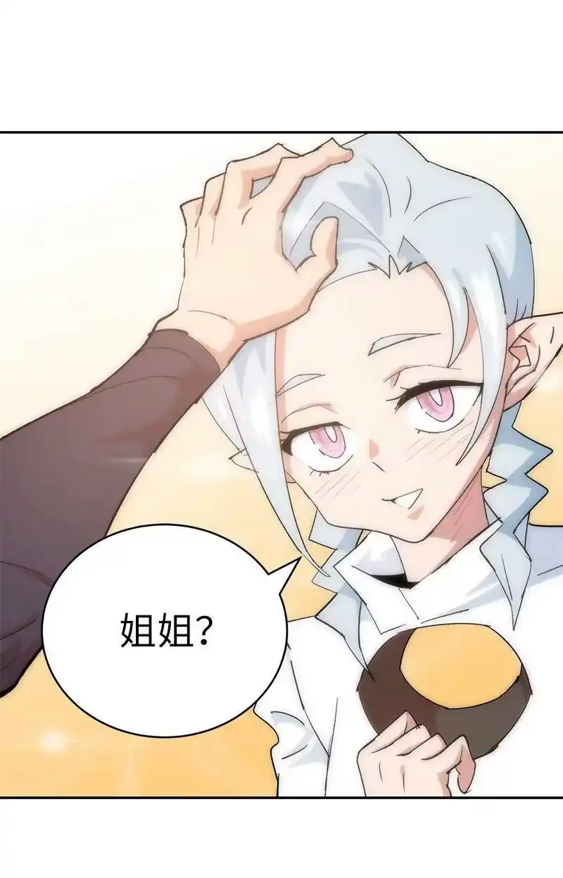 拯救世界后勇士只想做个宅男_h 196 各方势力 第15页