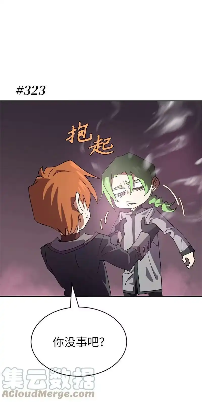 拯救世界后勇士只想做个宅男_h 196 各方势力 第22页