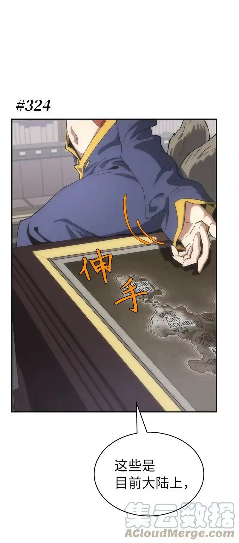 拯救世界后勇士只想做个宅男_h 196 各方势力 第28页