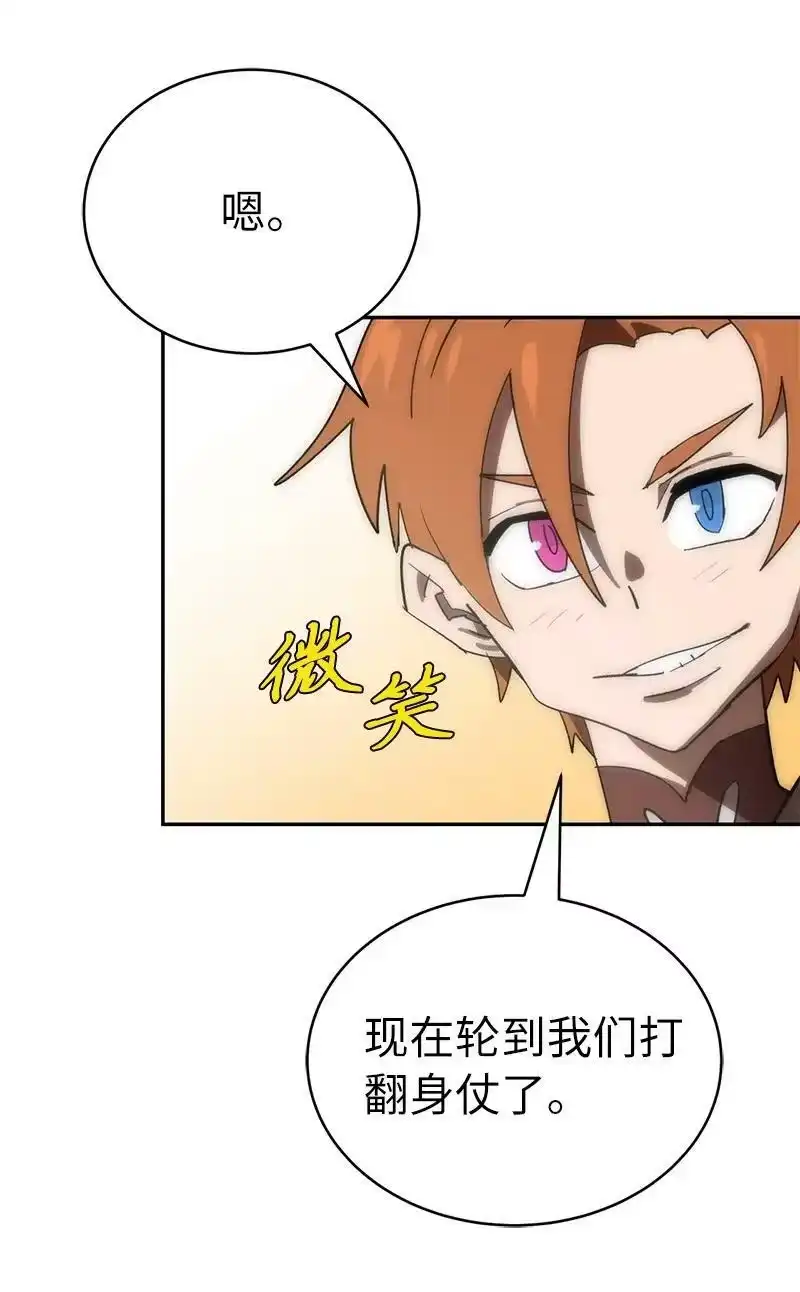 拯救世界后勇士只想做个宅男_h 196 各方势力 第3页