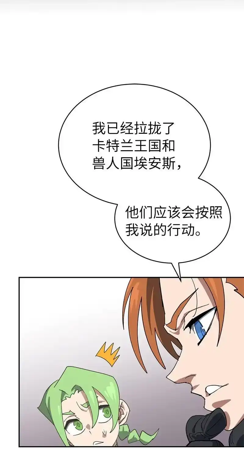 拯救世界后勇士只想做个宅男_h 196 各方势力 第30页
