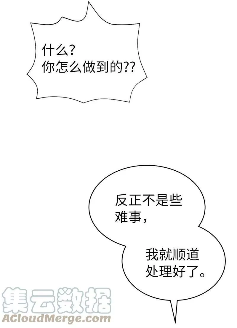 拯救世界后勇士只想做个宅男_h 196 各方势力 第31页