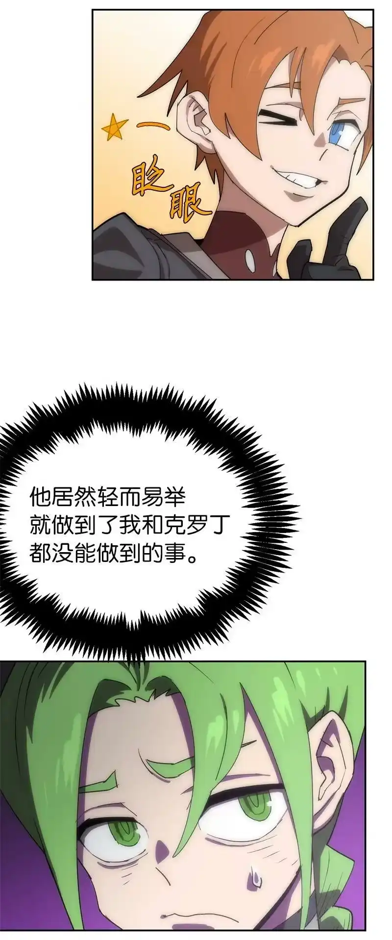 拯救世界后勇士只想做个宅男_h 196 各方势力 第32页